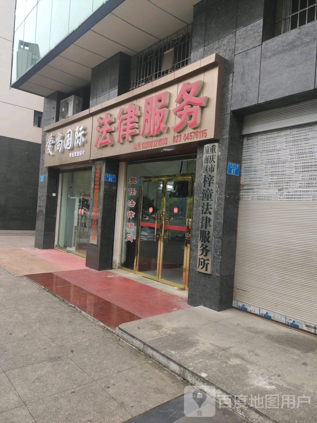 ⅰ尚国际专业发型设计