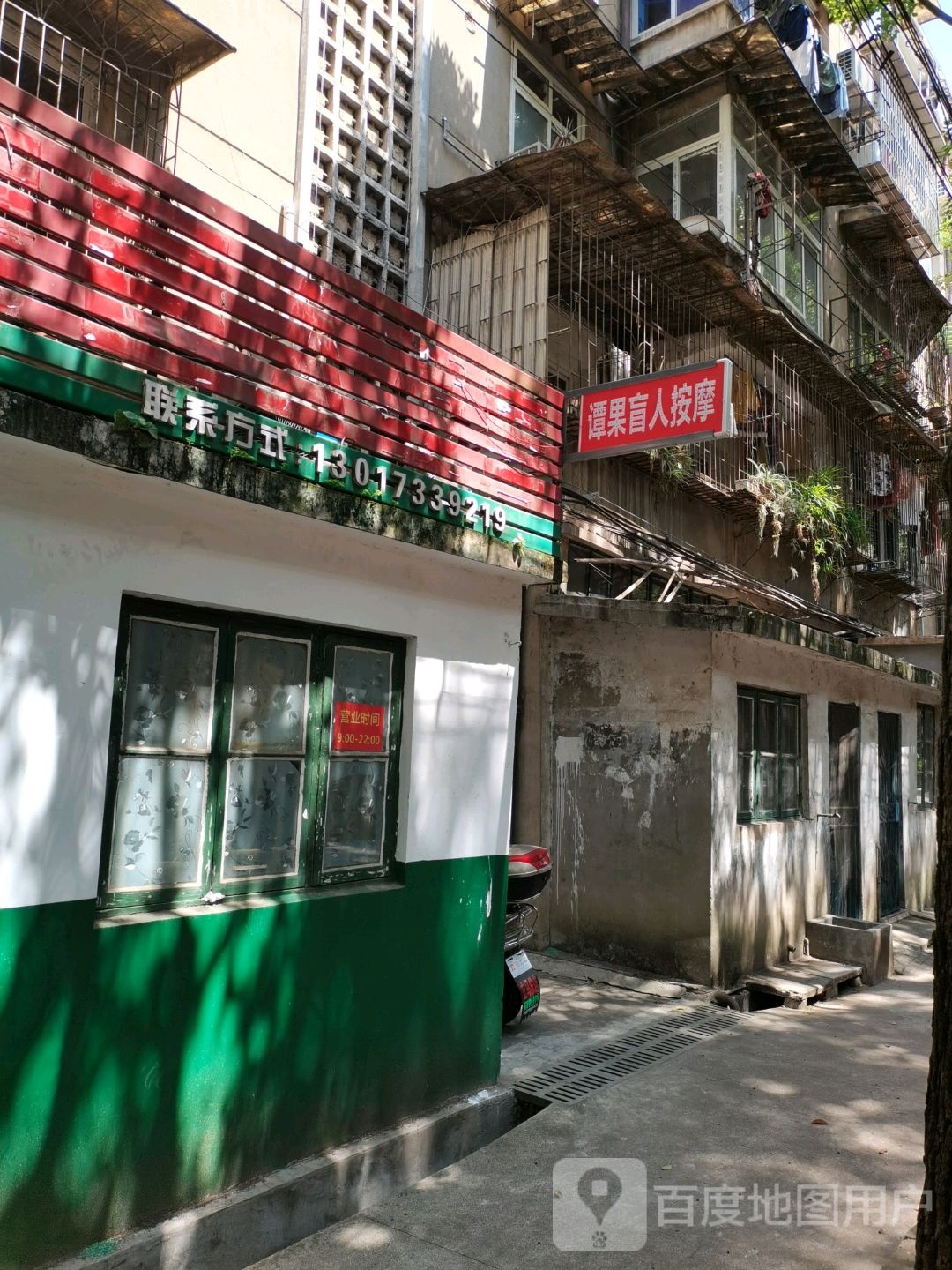 谭果盲仁按摩