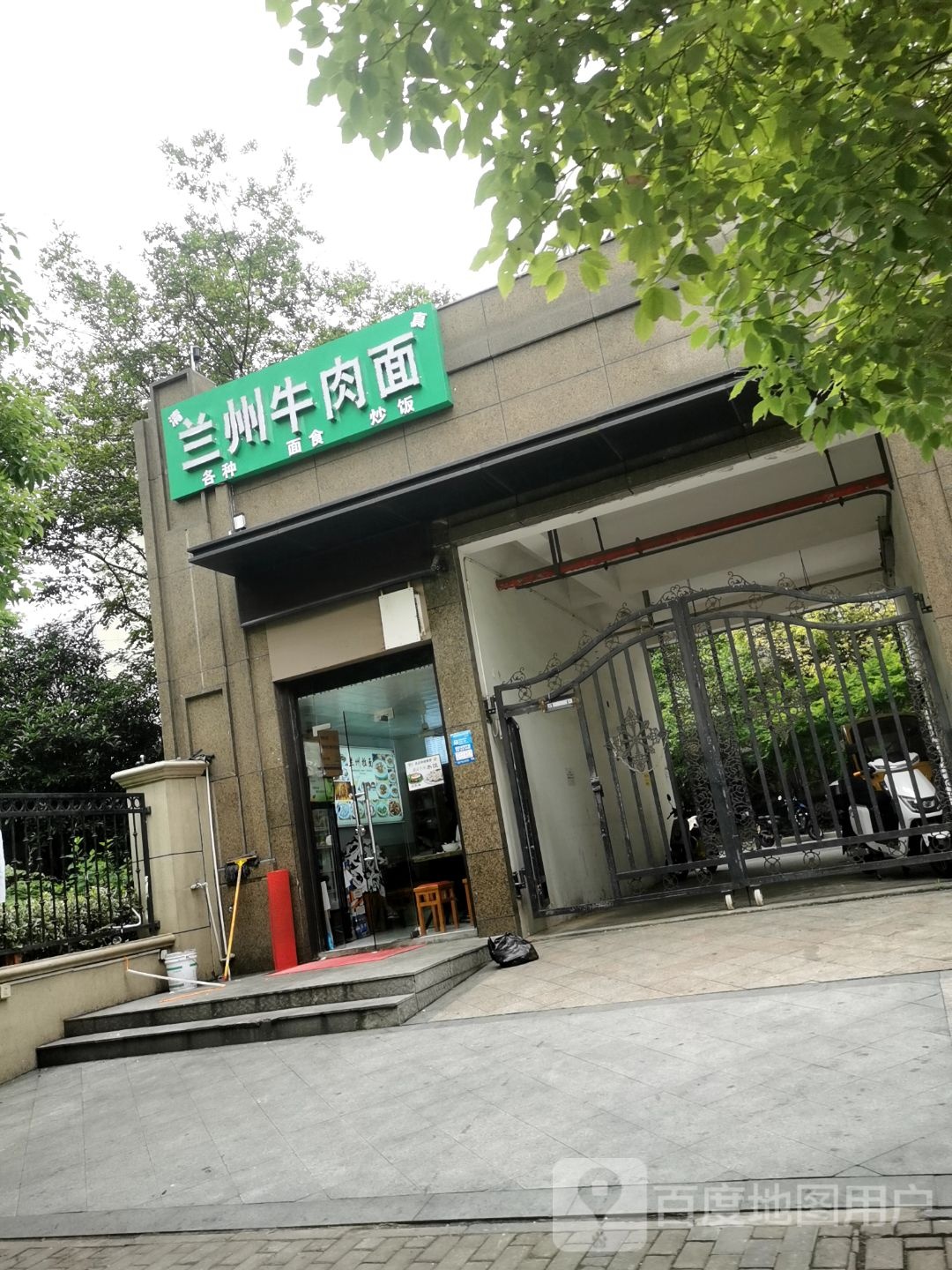 清真兰州牛肉面(婺江家园店)