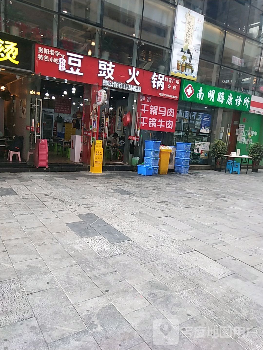 贵阳市南明区都会大街8号