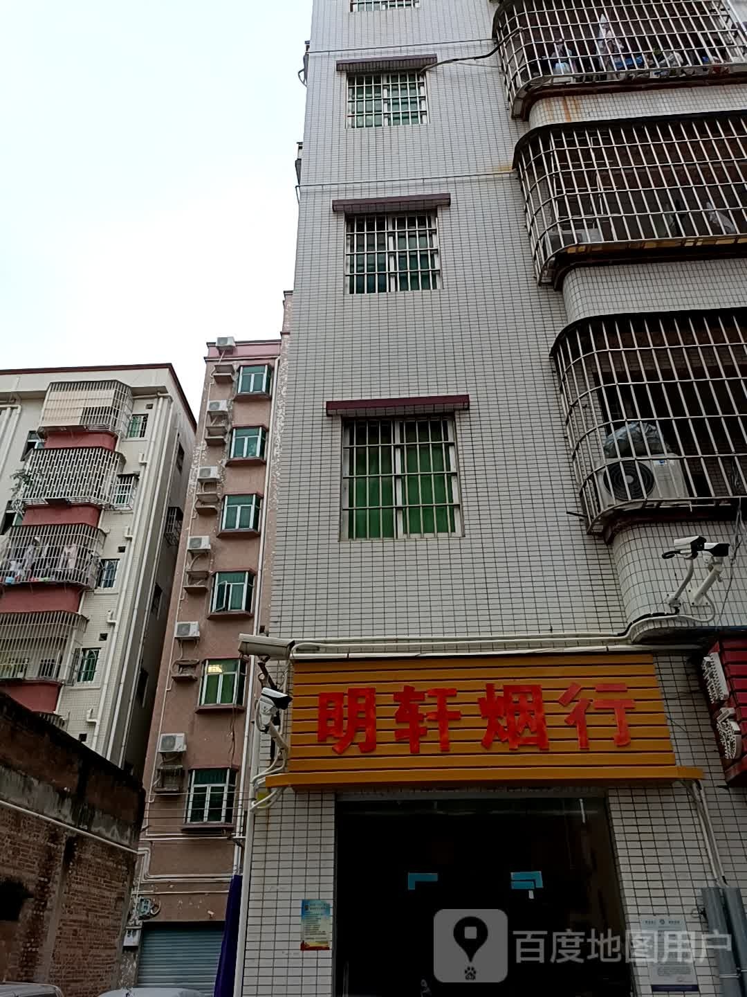 明轩烟行