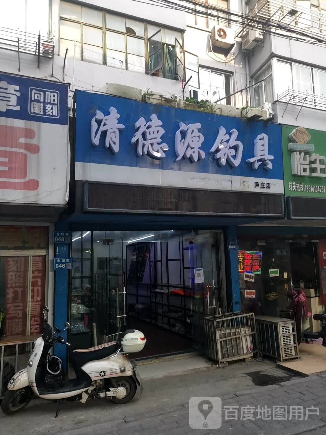 清德源钓具