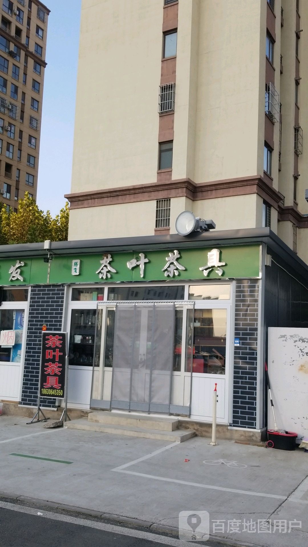 腾飞茶叶茶具