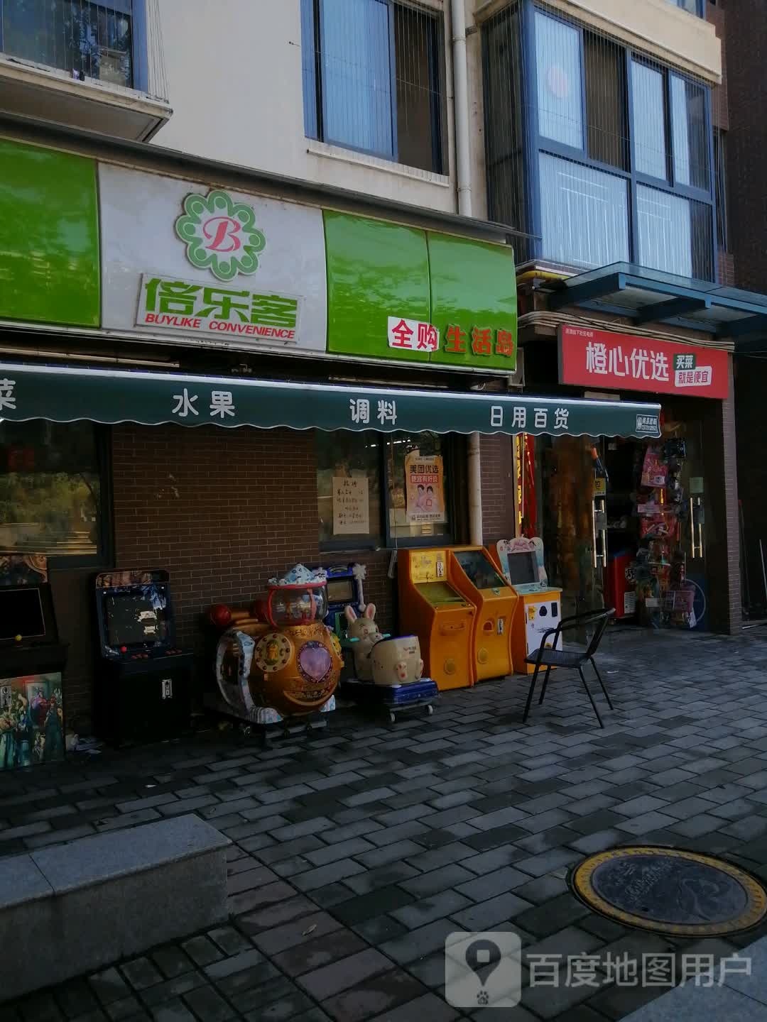 橙新优家超市(金泰丝路店)