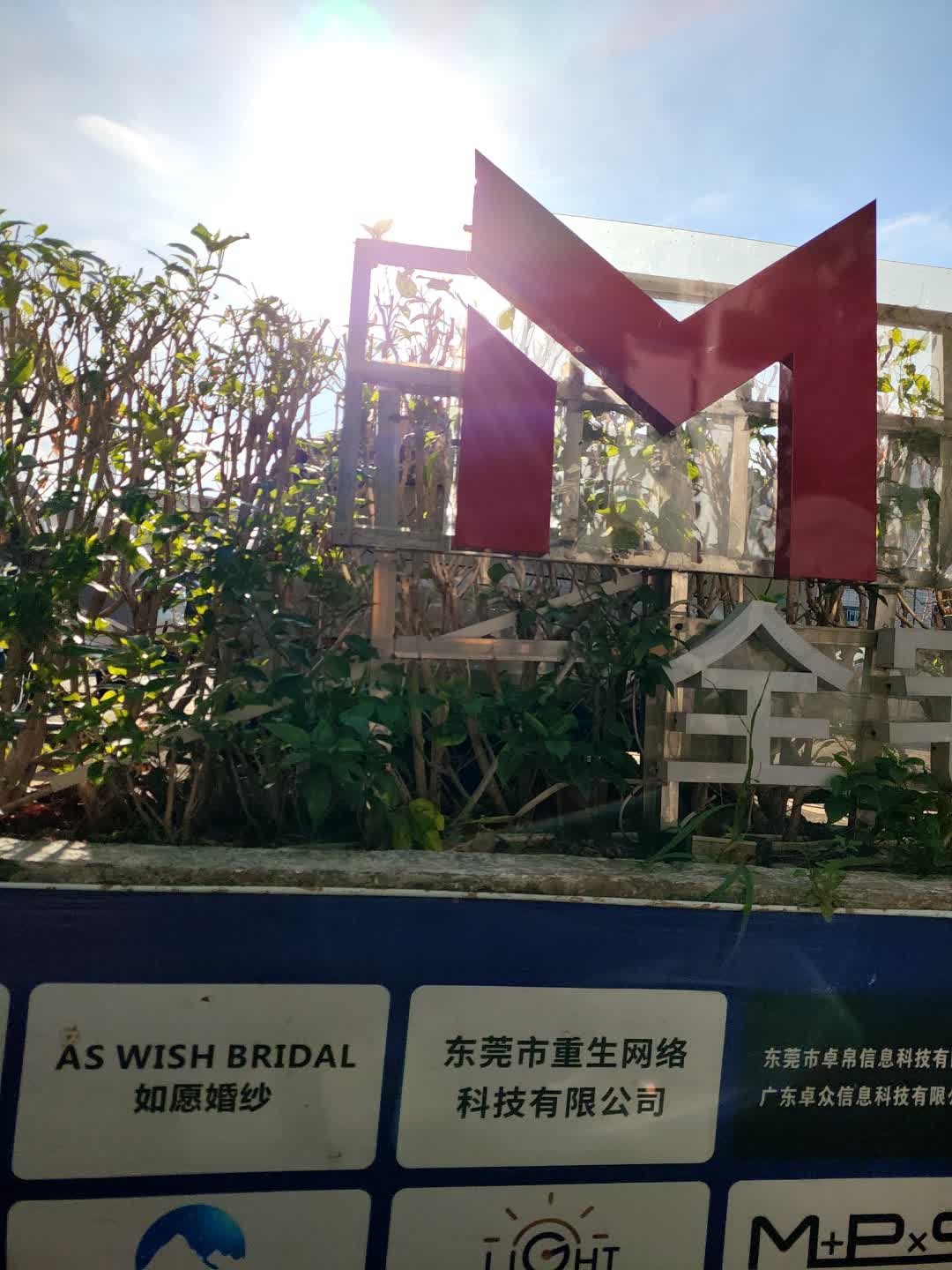 重生网络(天宝建材设计城B座店)