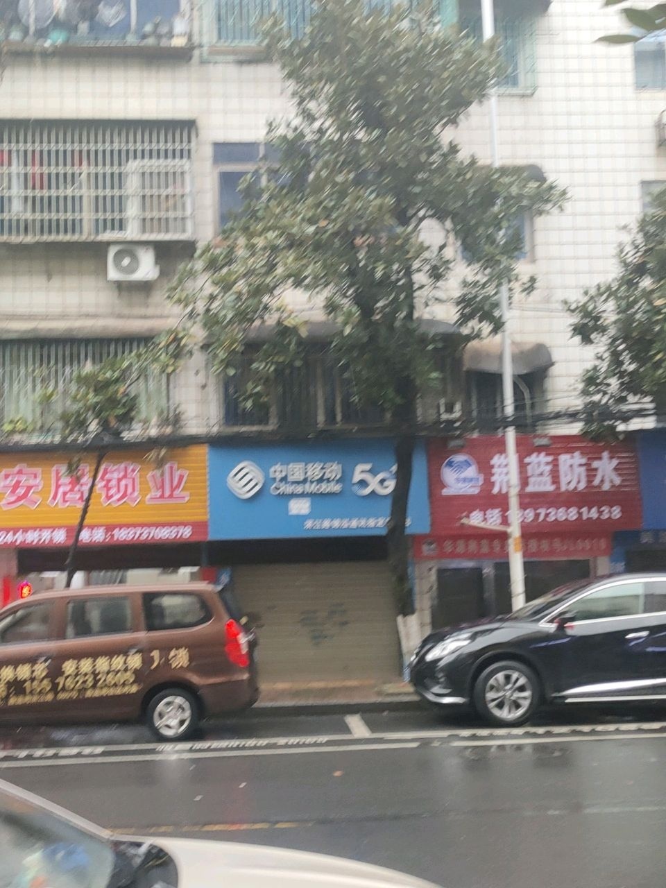 安居锁业(滨江路店)