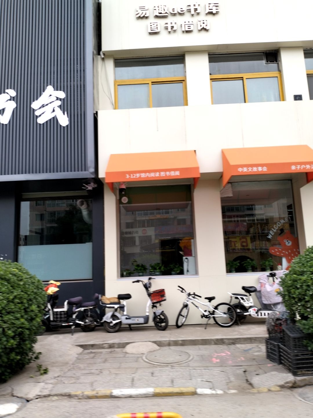 易趣de书库