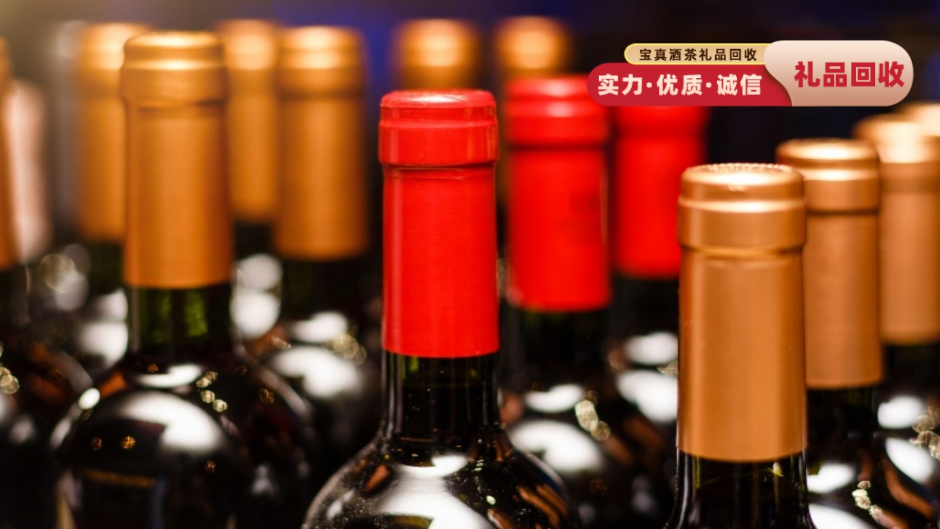 宝真行烟酒茶(华强北)