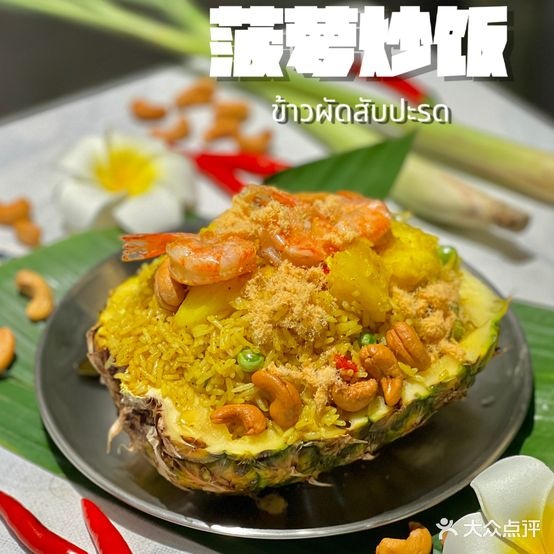 羅莎南洋食堂(悦来花园小区店)
