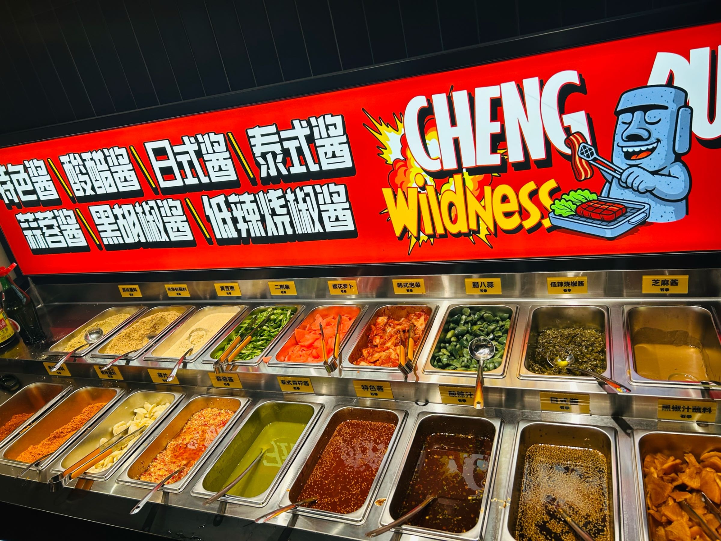 石拳自助烤肉(蜀都万达店)