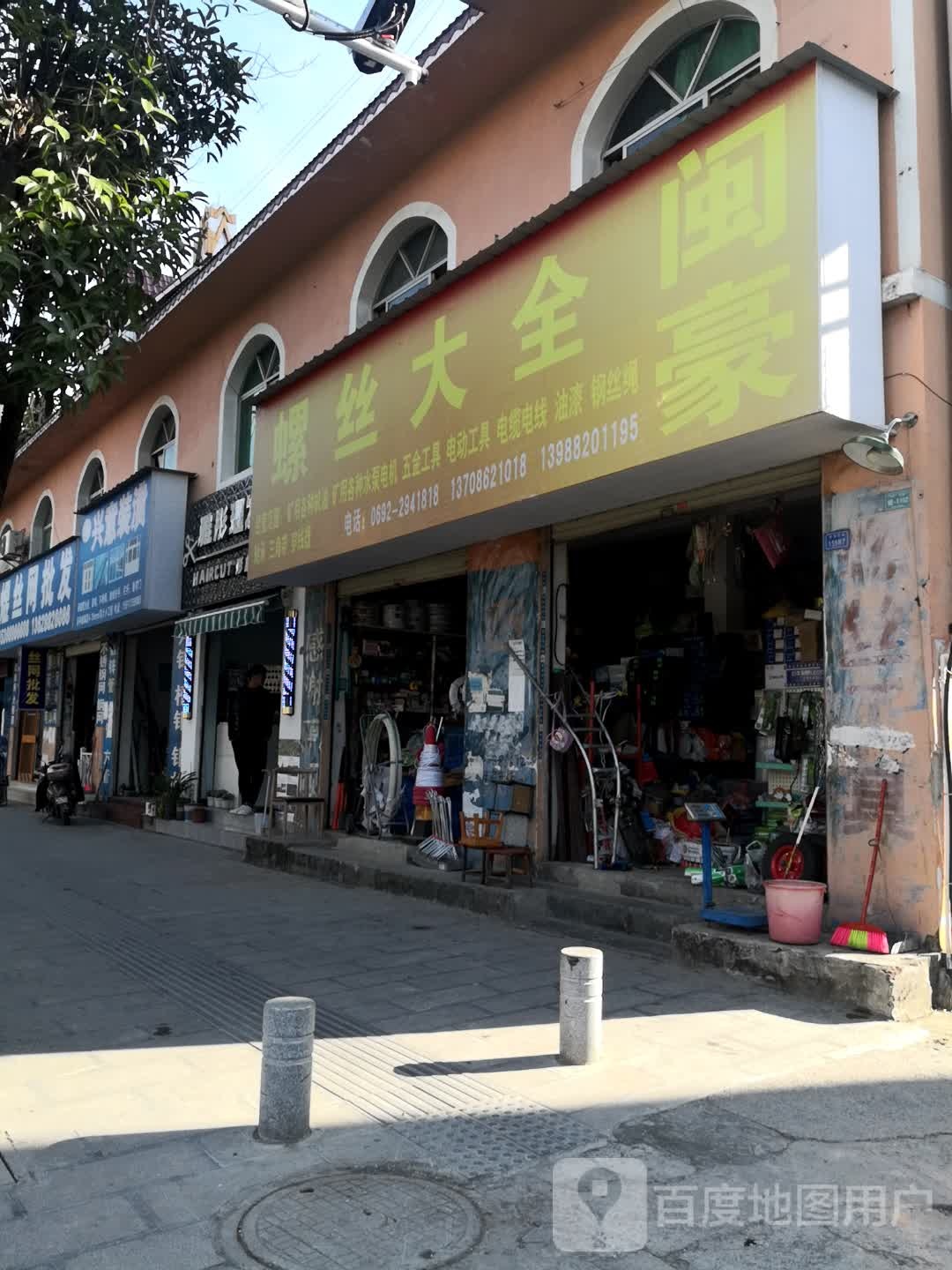 闽豪螺丝大全