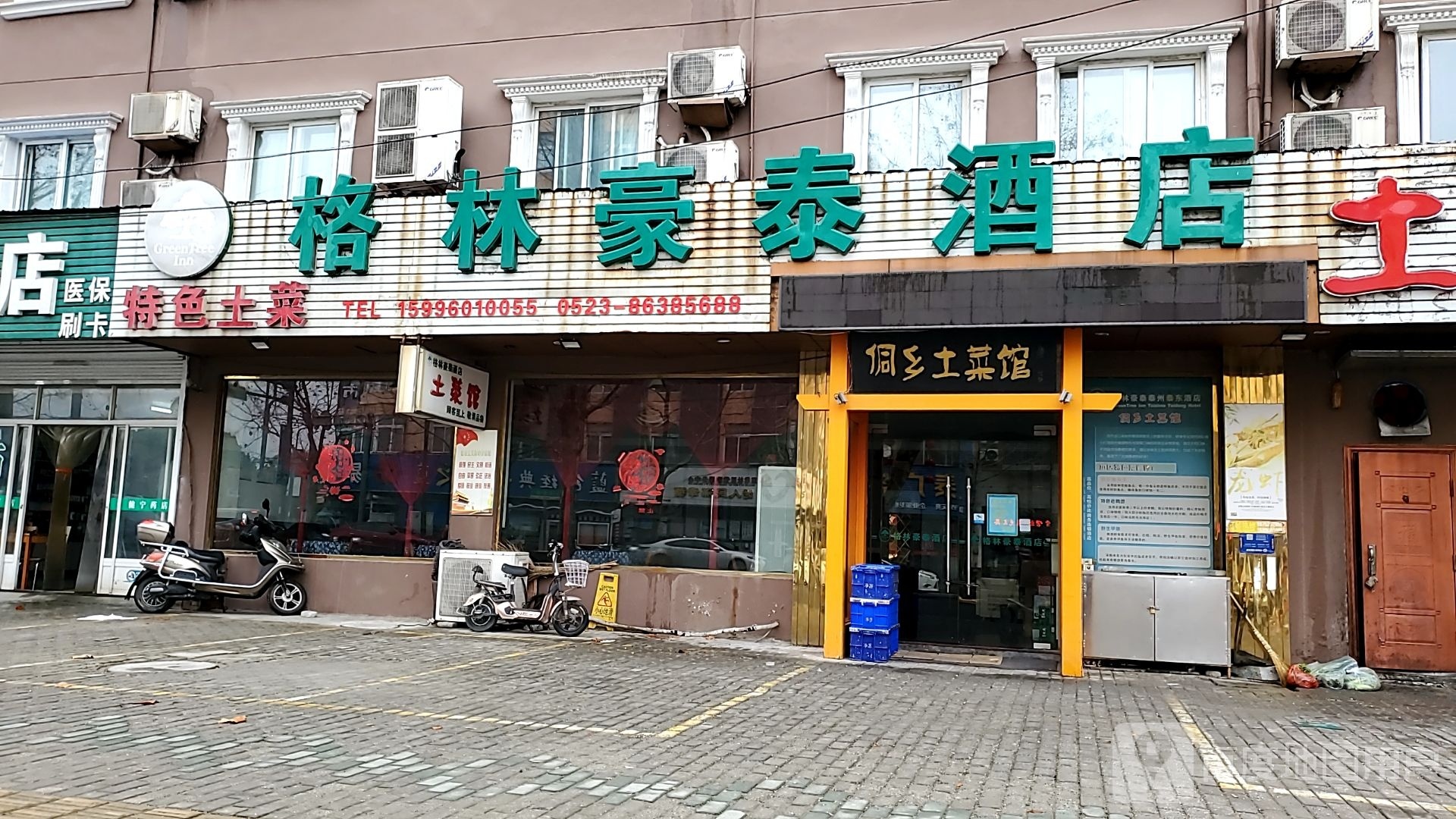 格林豪泰泰州泰东火车站)大堂(永吉路店)