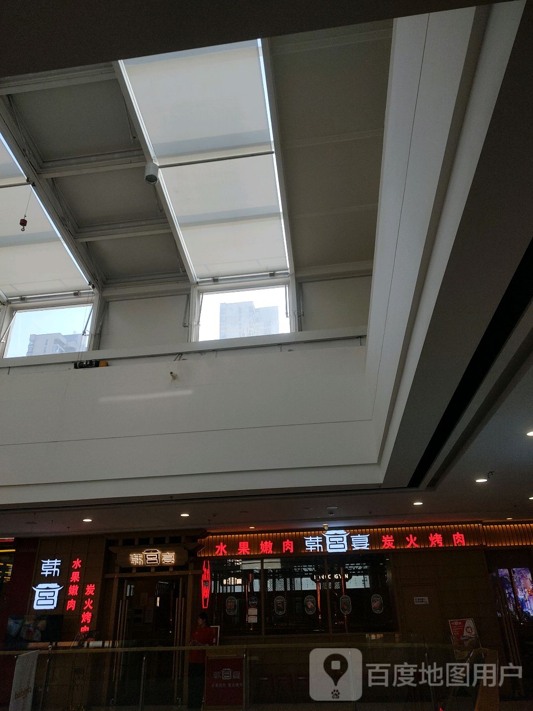 宫韩圃崃宴(亳州谯城万达广场店)