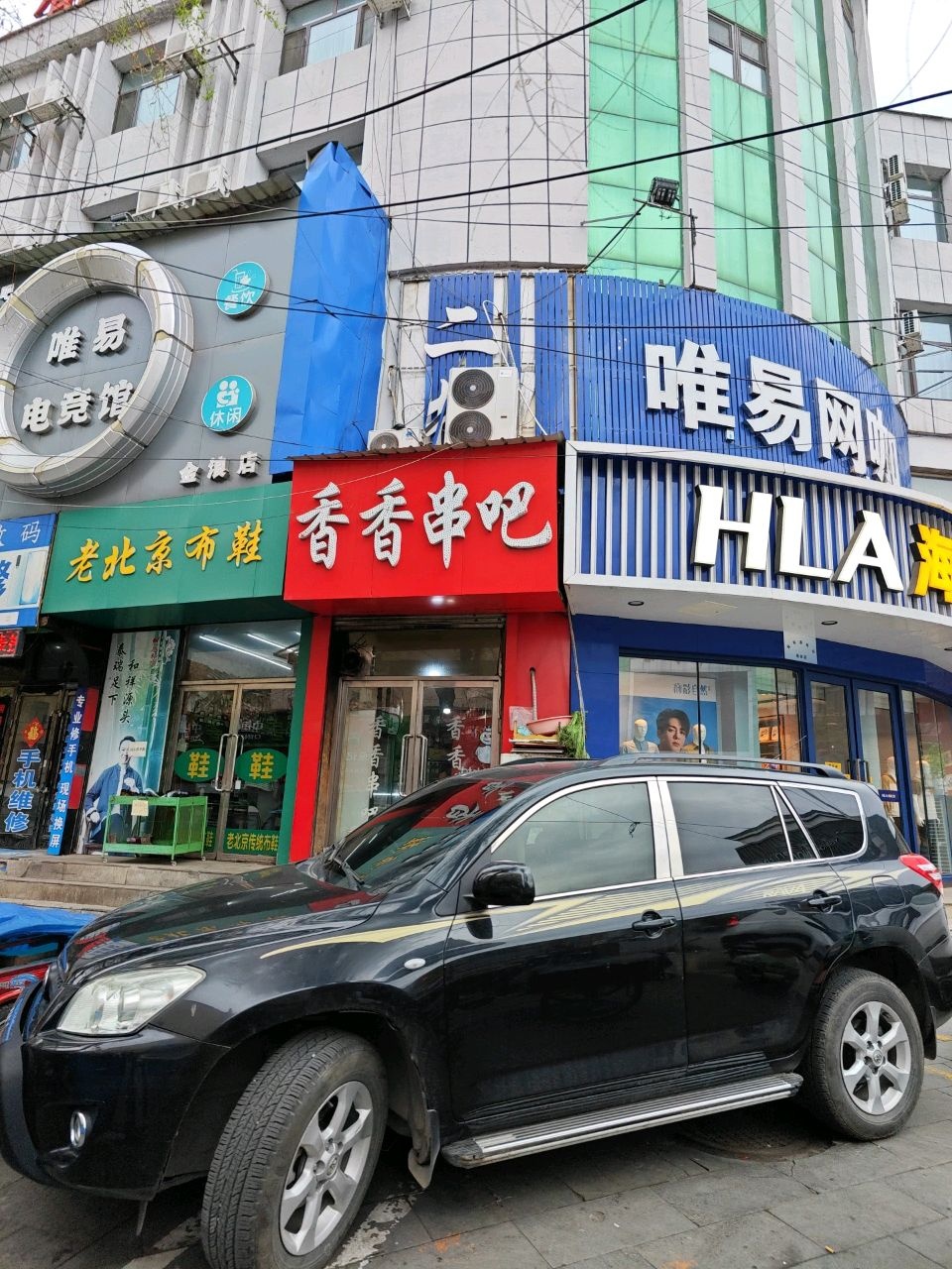 唯易电竞馆
