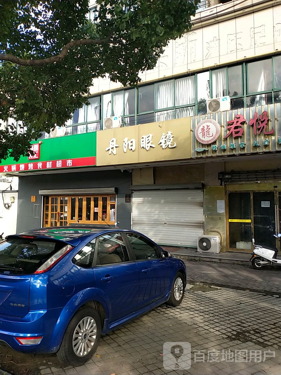 丹徒眼镜(解放西路店)