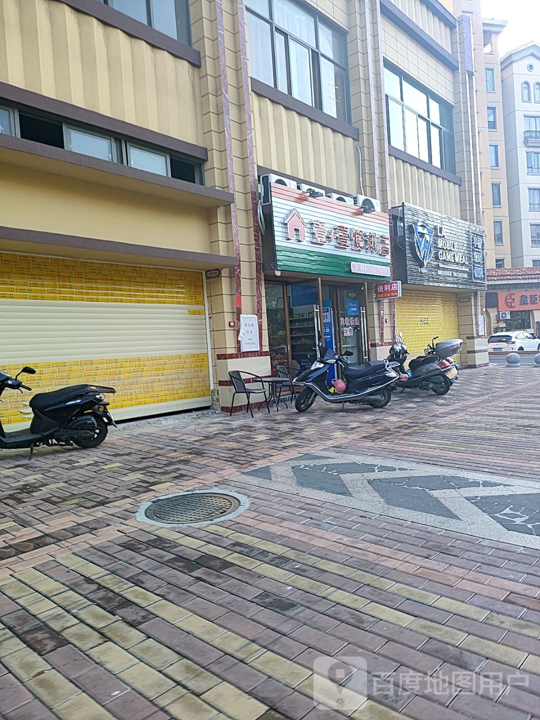 壹+壹便利店
