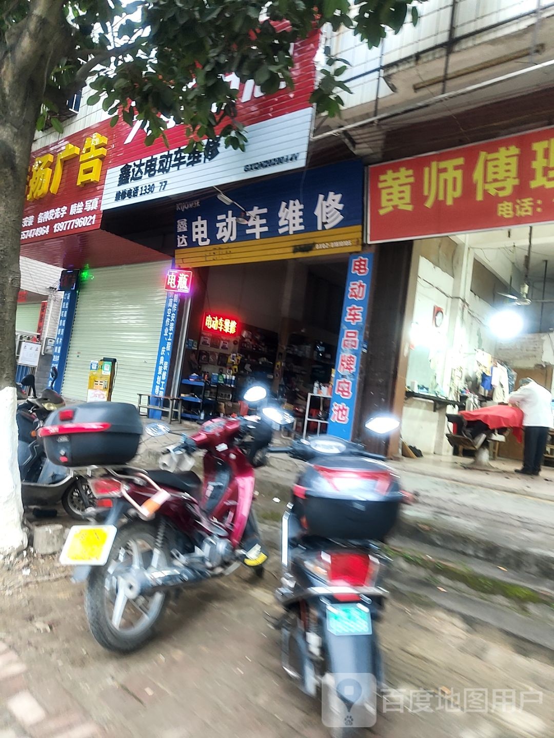 鑫达电动车维修