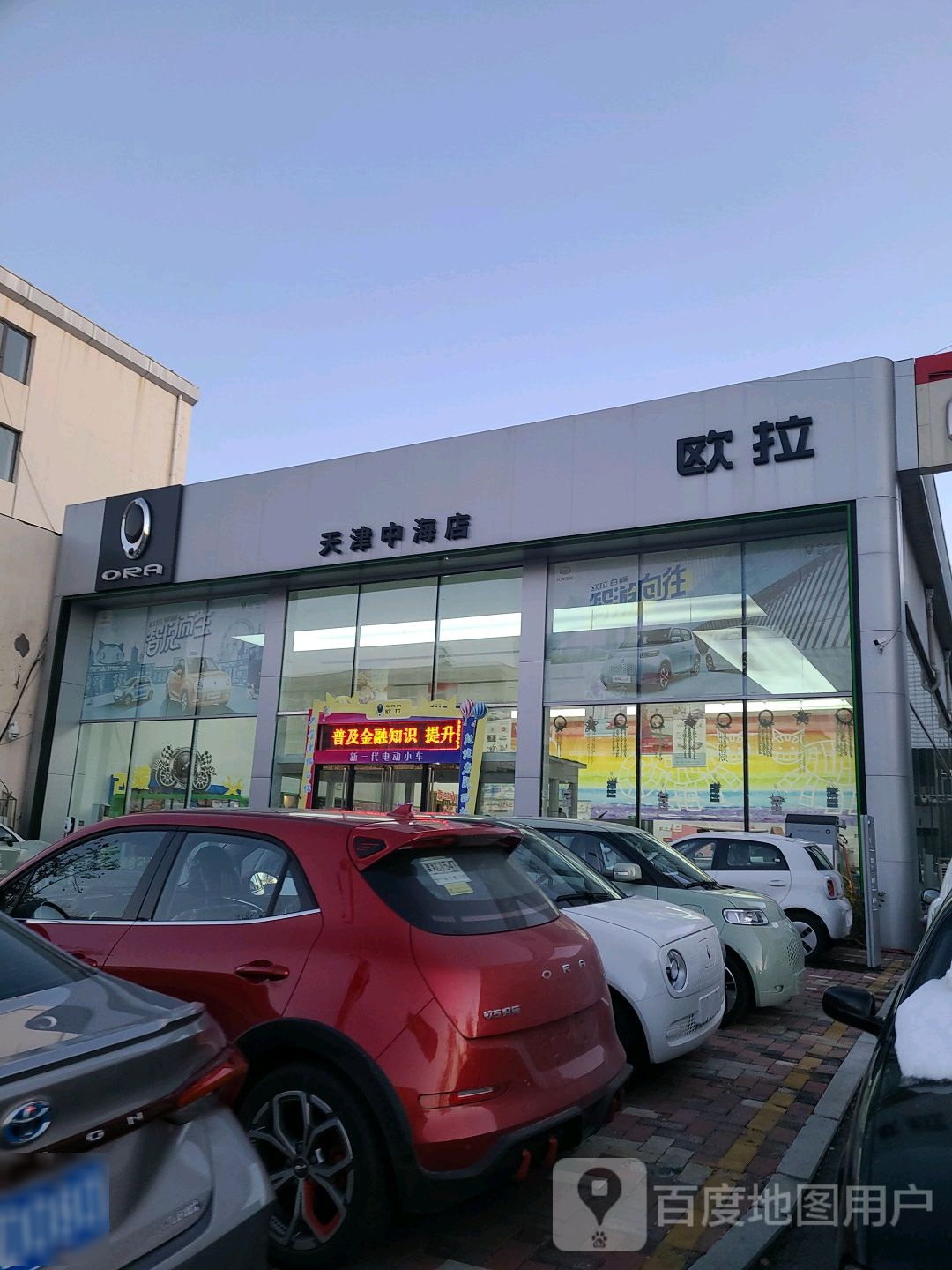 长城汽车欧拉(天津中海汇4S店)