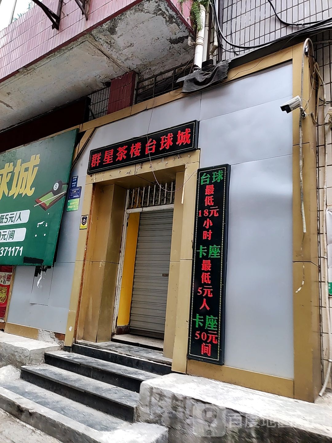 群星化广场艺术(久长街校区)