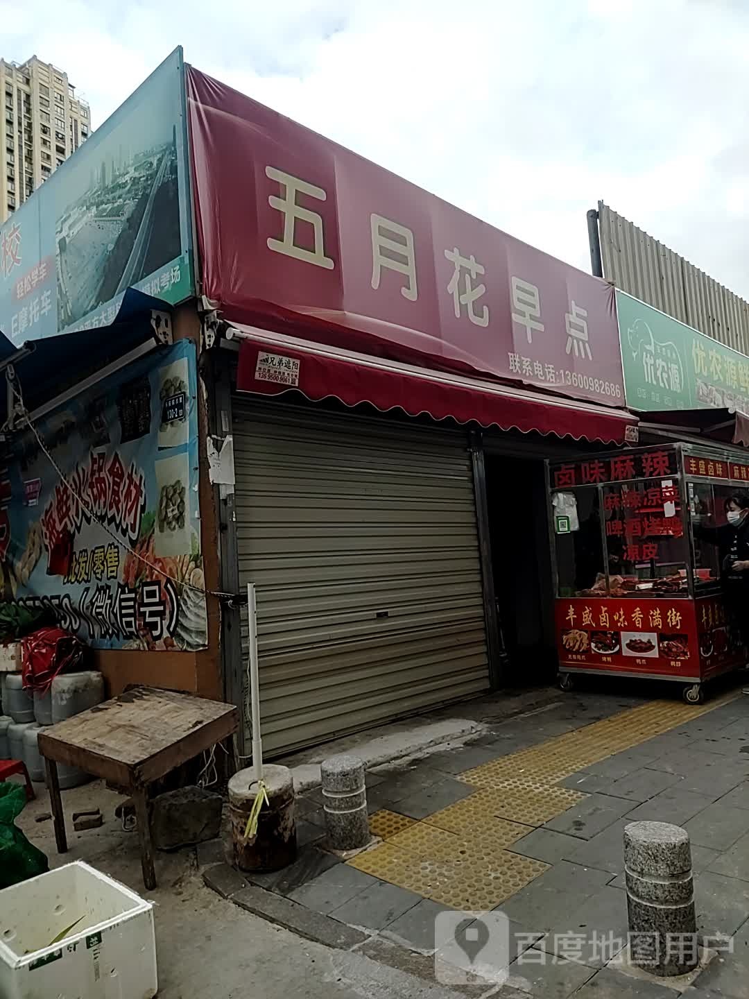 五月花3大排档