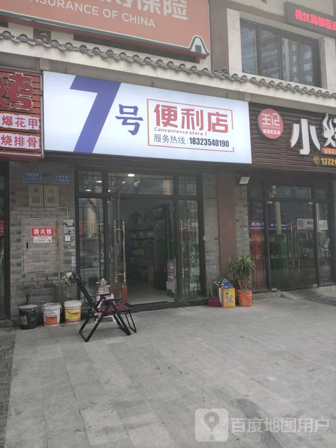 7号便利店