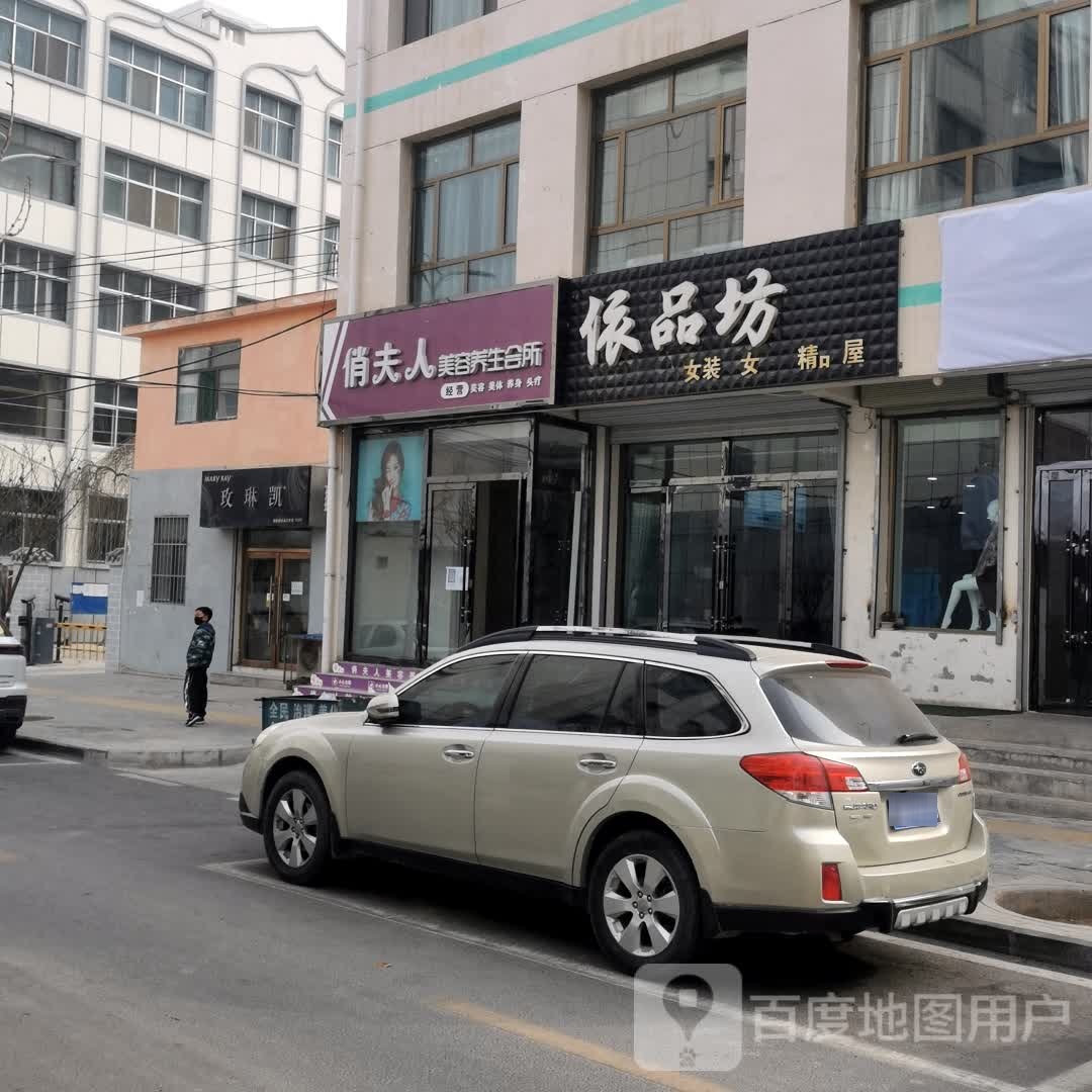 俏夫人美容养生会所(法国蓝佧店)