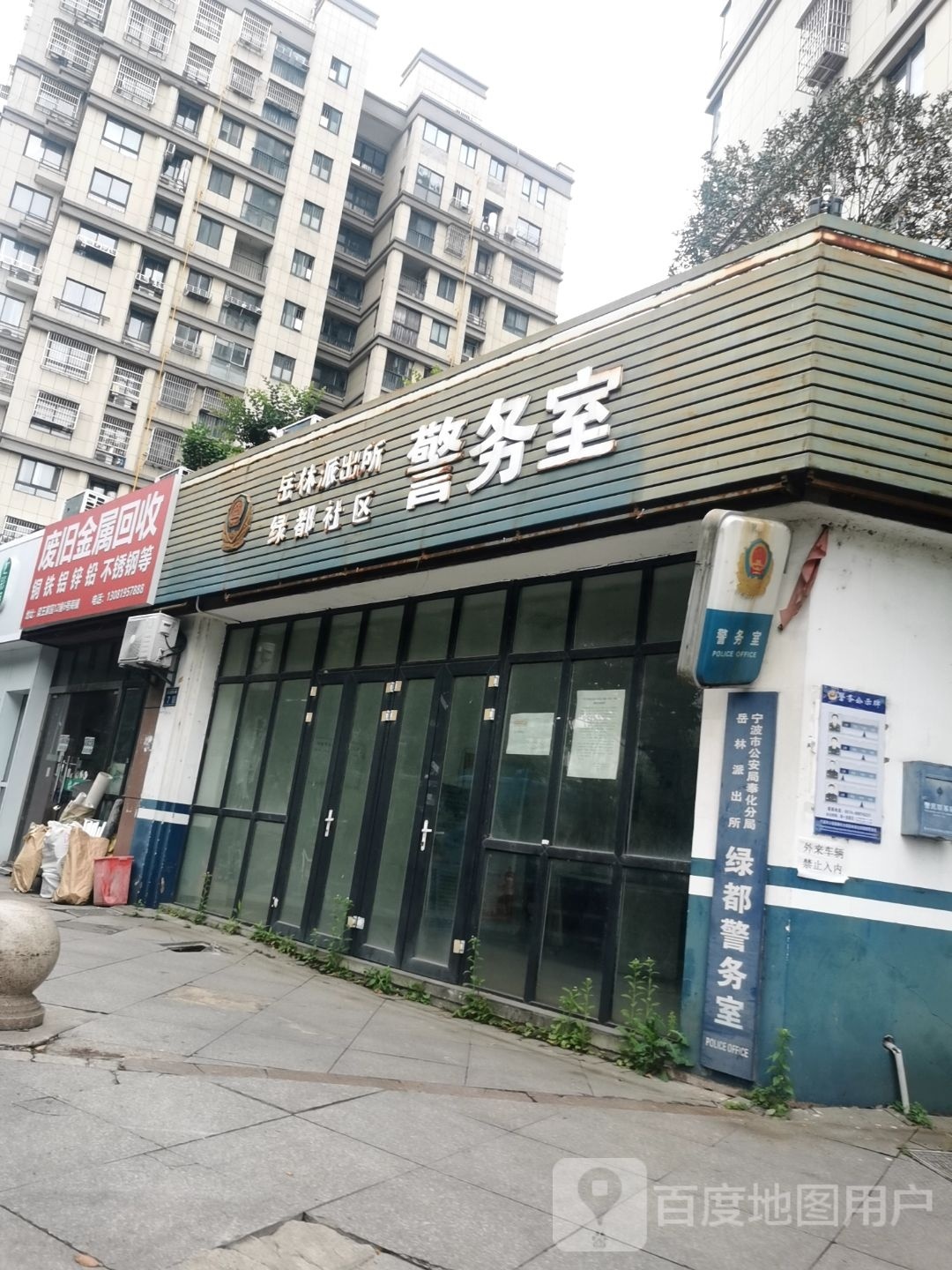 废旧金属回属