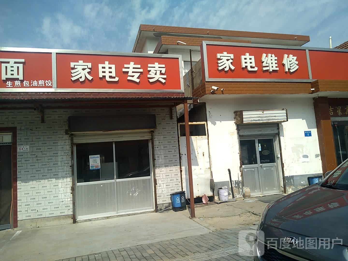 家电专卖店