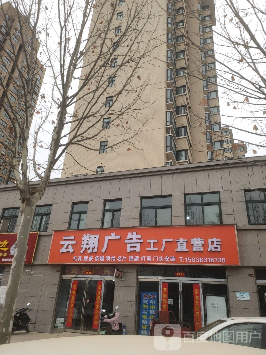 云翔广告工厂直营店