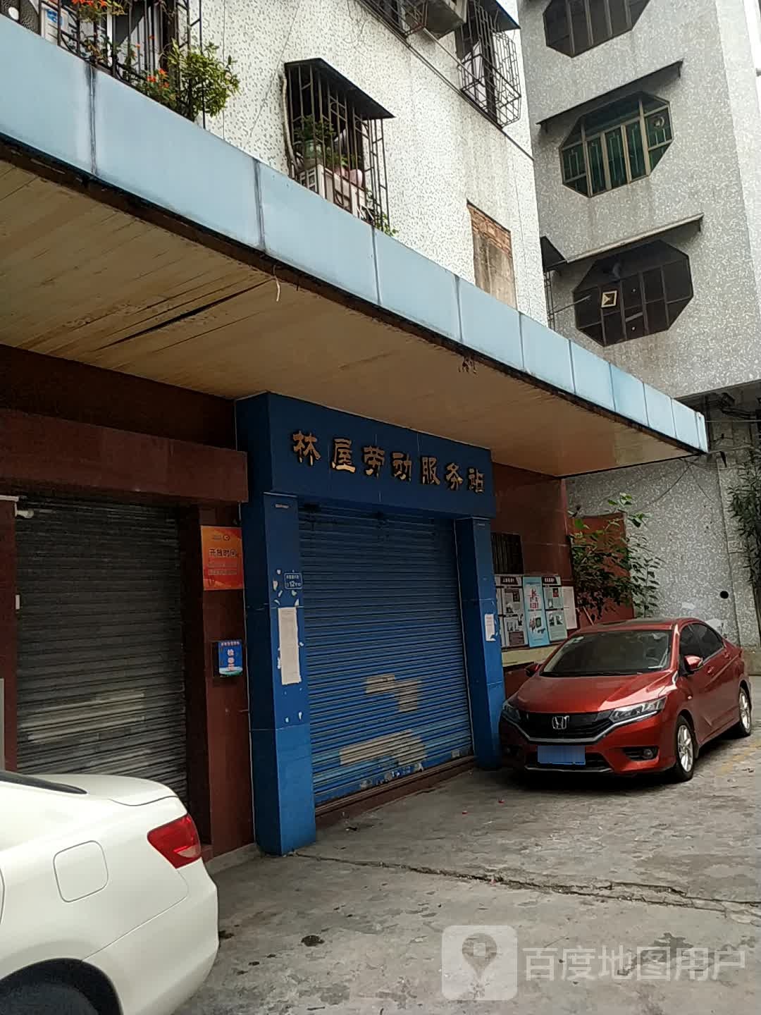 东莞市