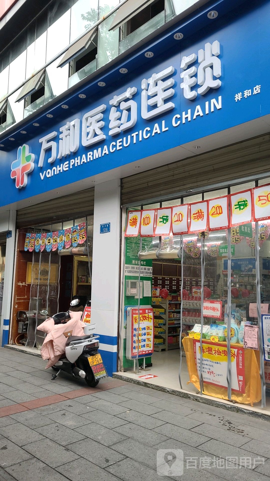 万和大房(荣昌专卖店)