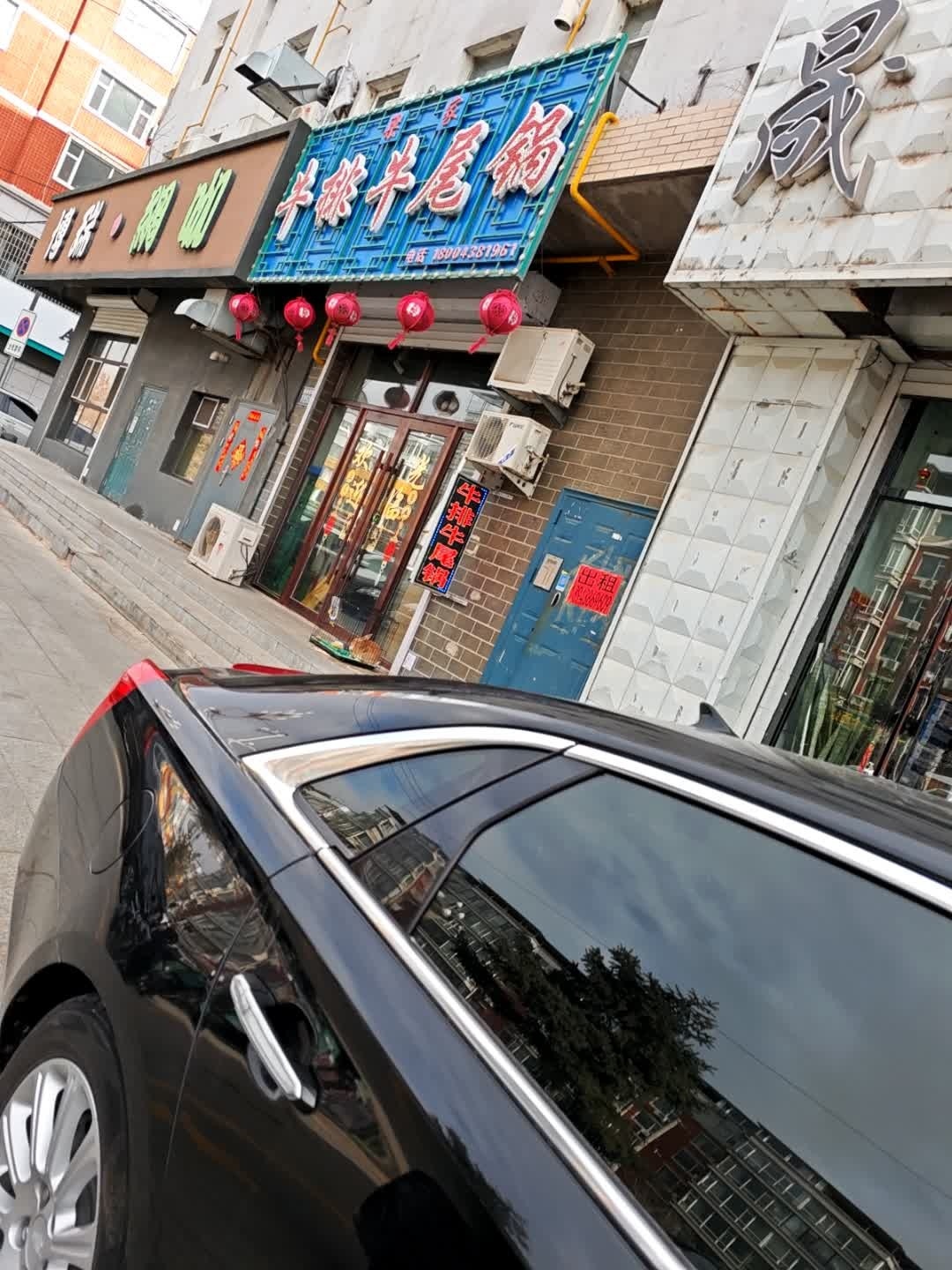 梁家牛排牛尾锅
