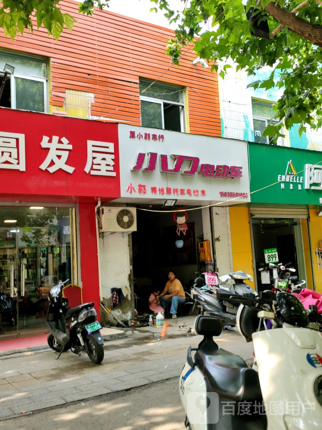 小刀电动车(城北路店)