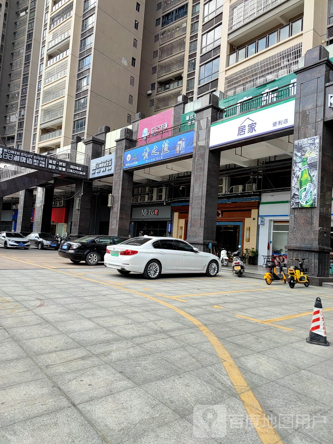 88潮牌造型(万和城店)