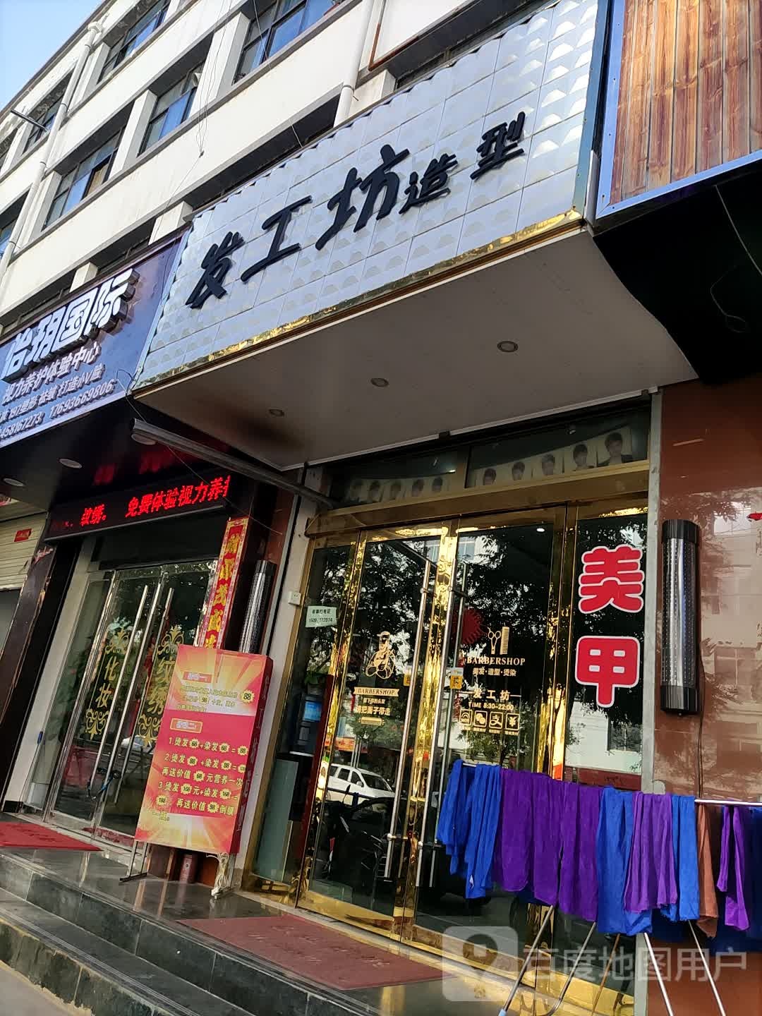 发工坊美容(新光大道店)