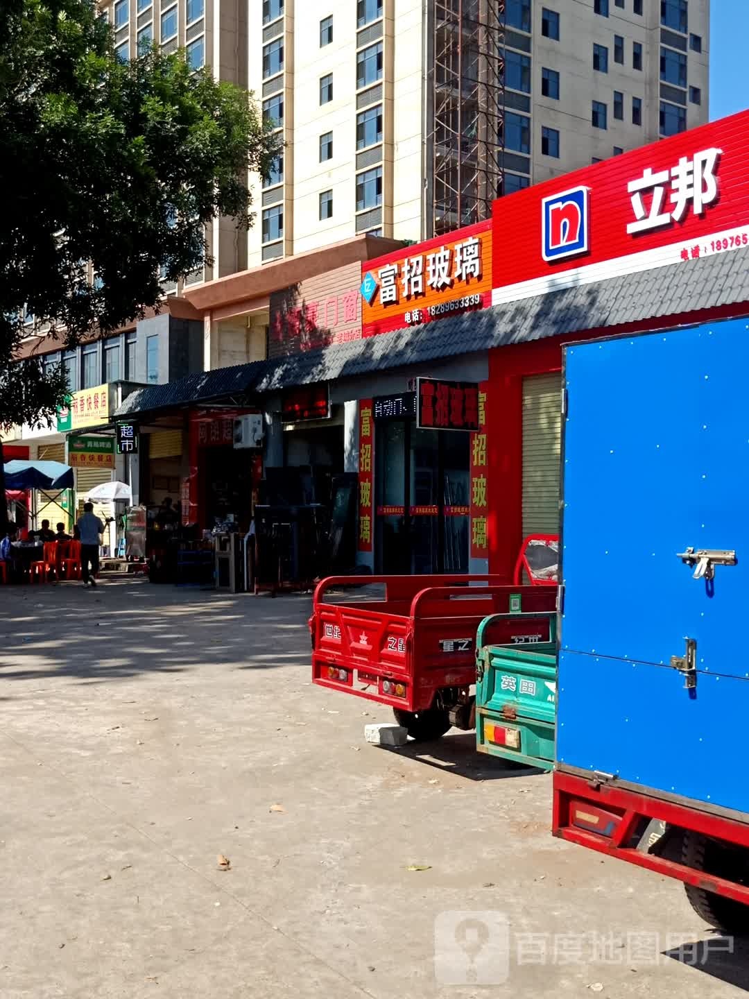 富招玻璃工程有限公司