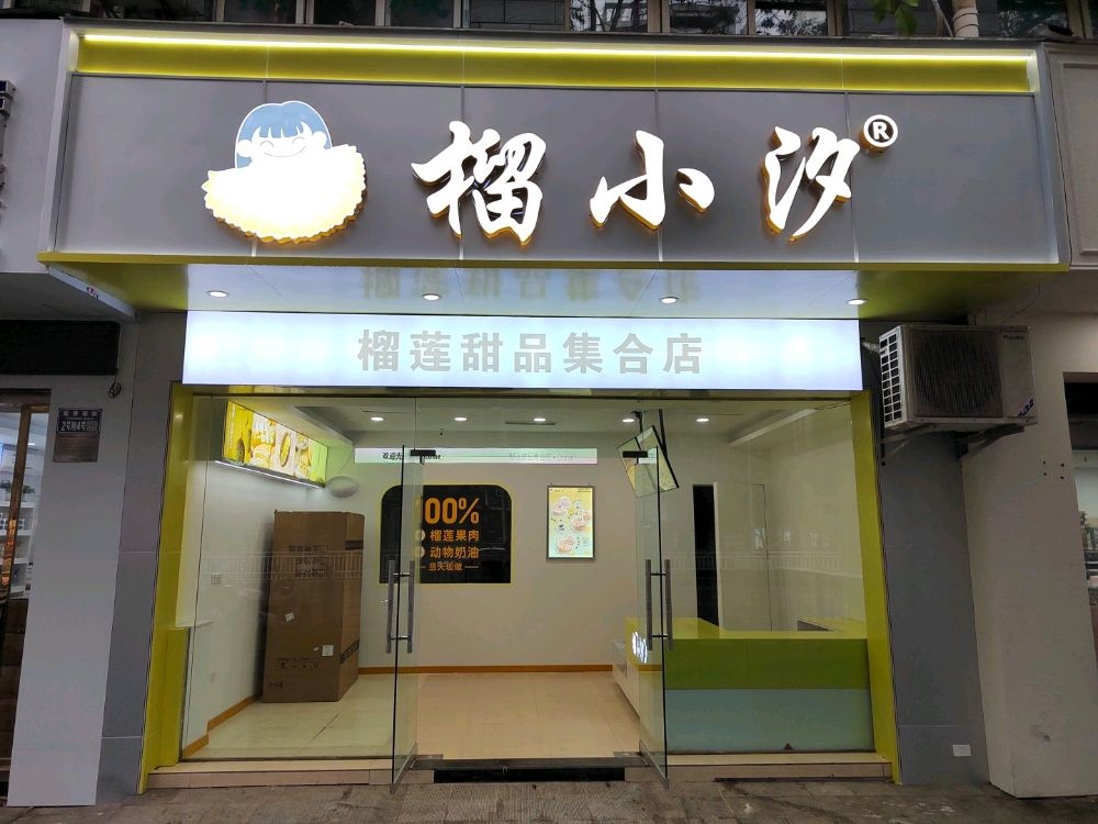 品千蜱汐榴层小事质蛋糕(荣昌店)