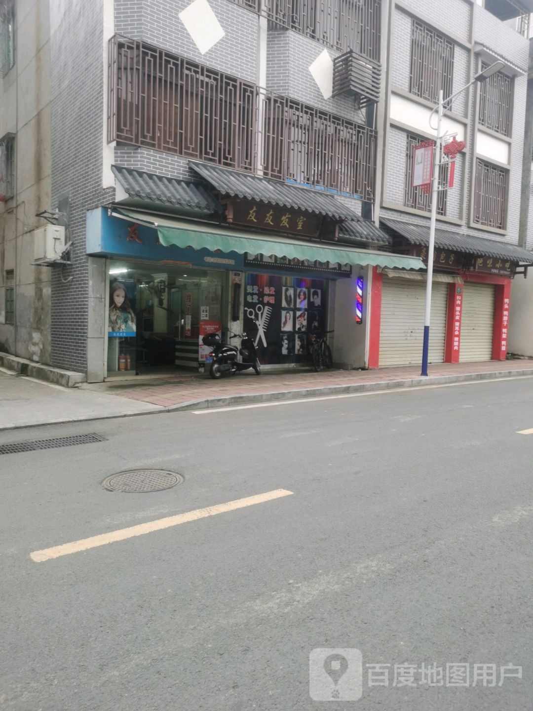 友友发室