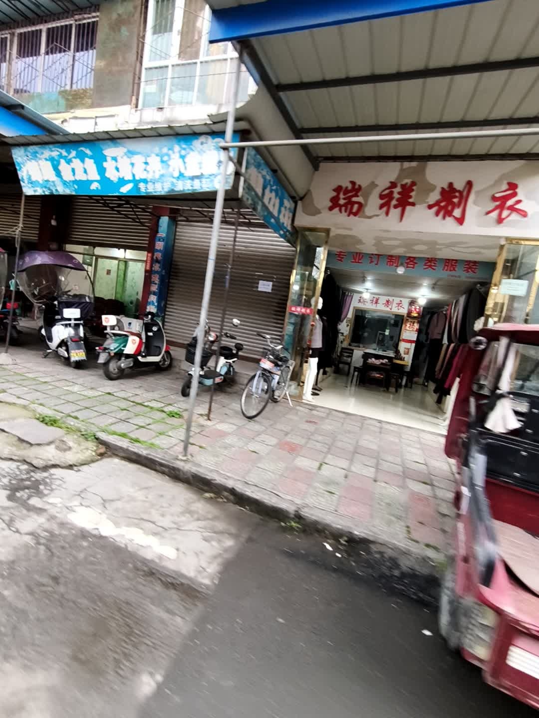 瑞祥房产