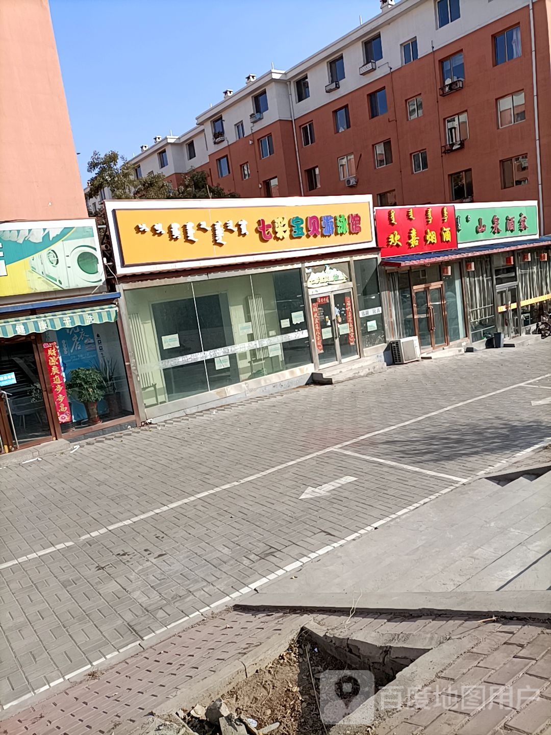 七彩宝物贝游泳馆
