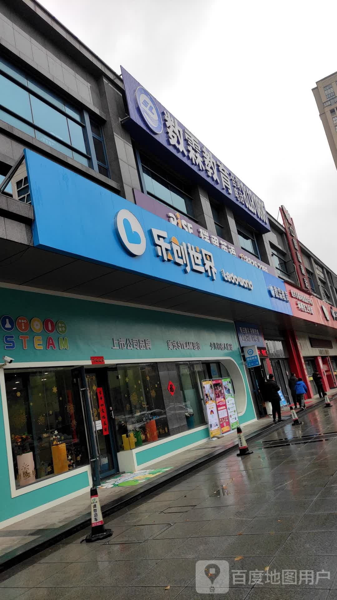 乐创世界(柯桥现代大厦校区)_绍兴_百度地图