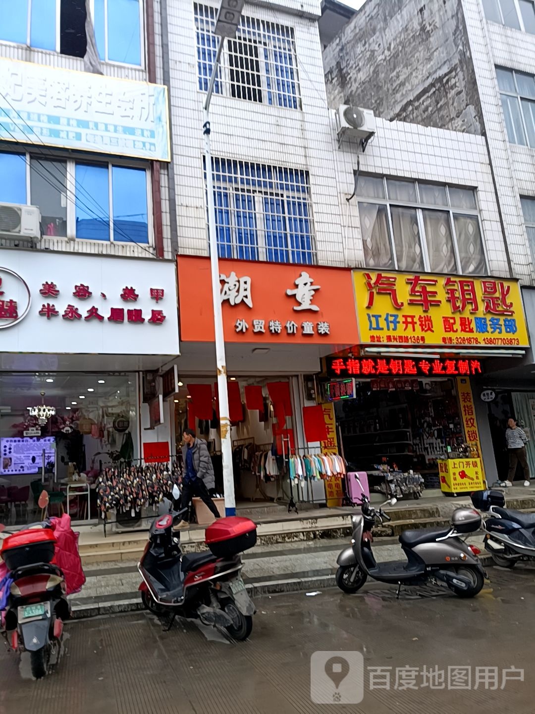 江仔开锁配匙