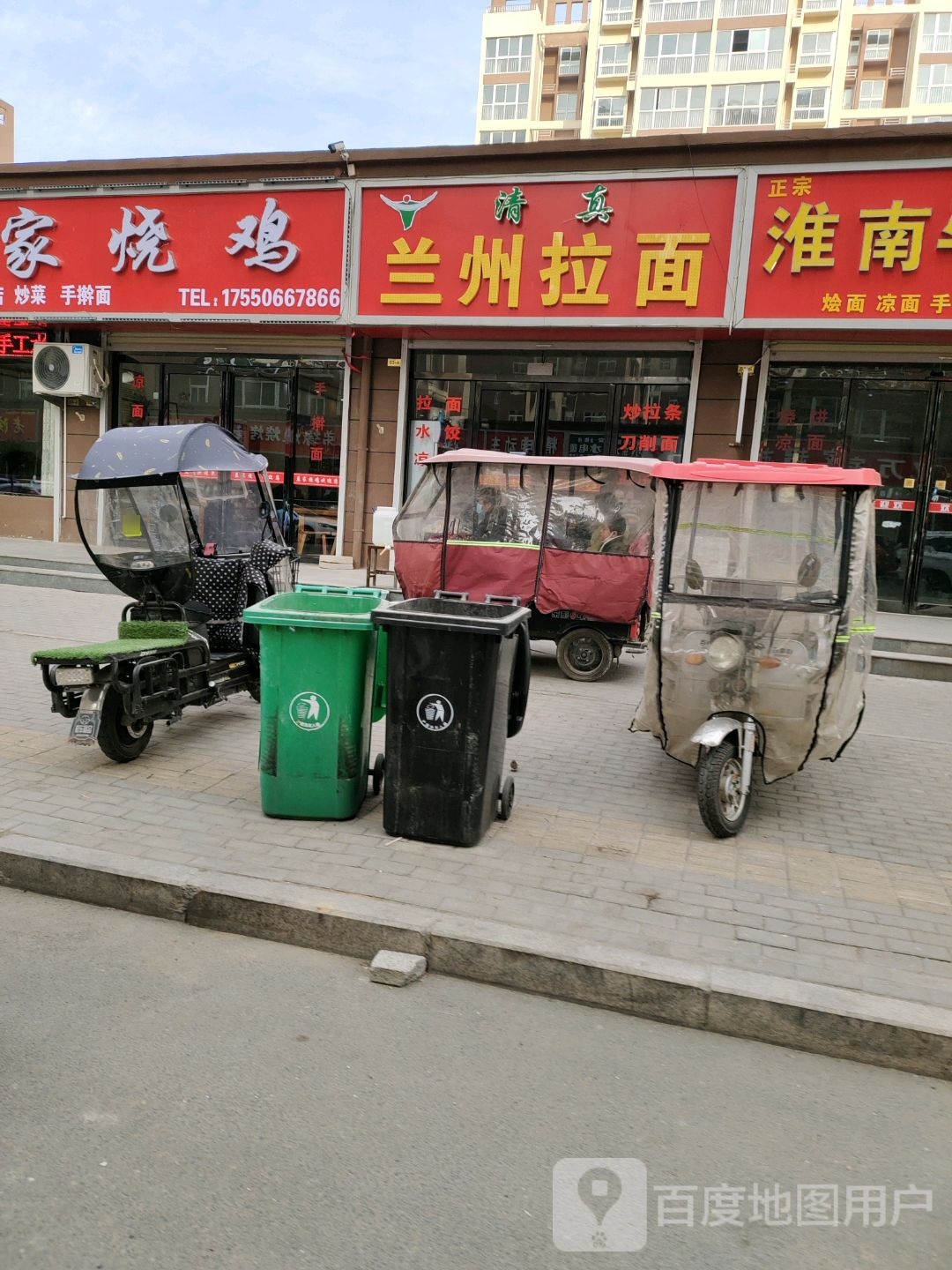 清真兰州拉面(中州新城店)