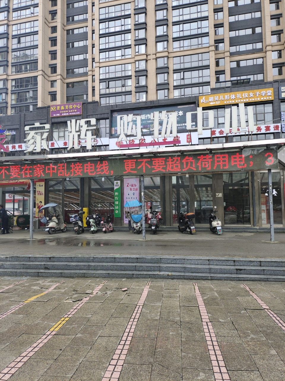 邦承·菁蕊美容美体SPA(六盘水店)