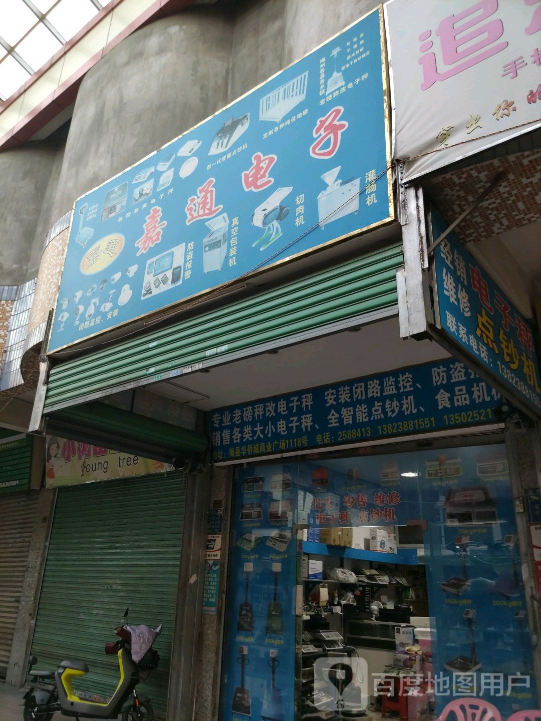 嘉通垫子
