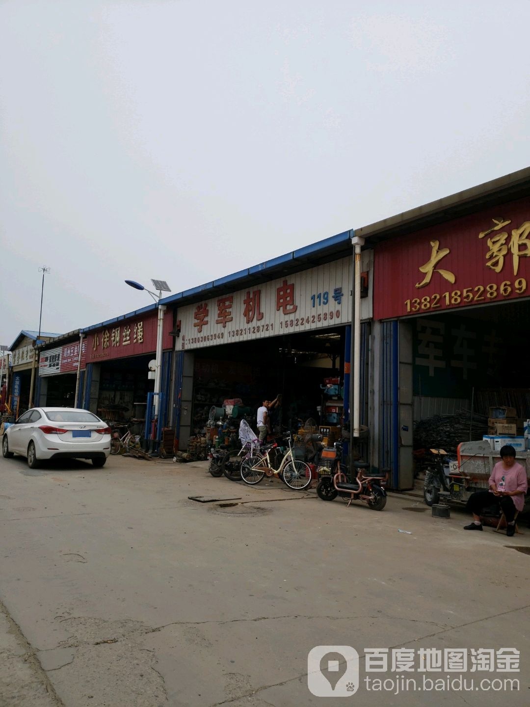 建军电料机电区