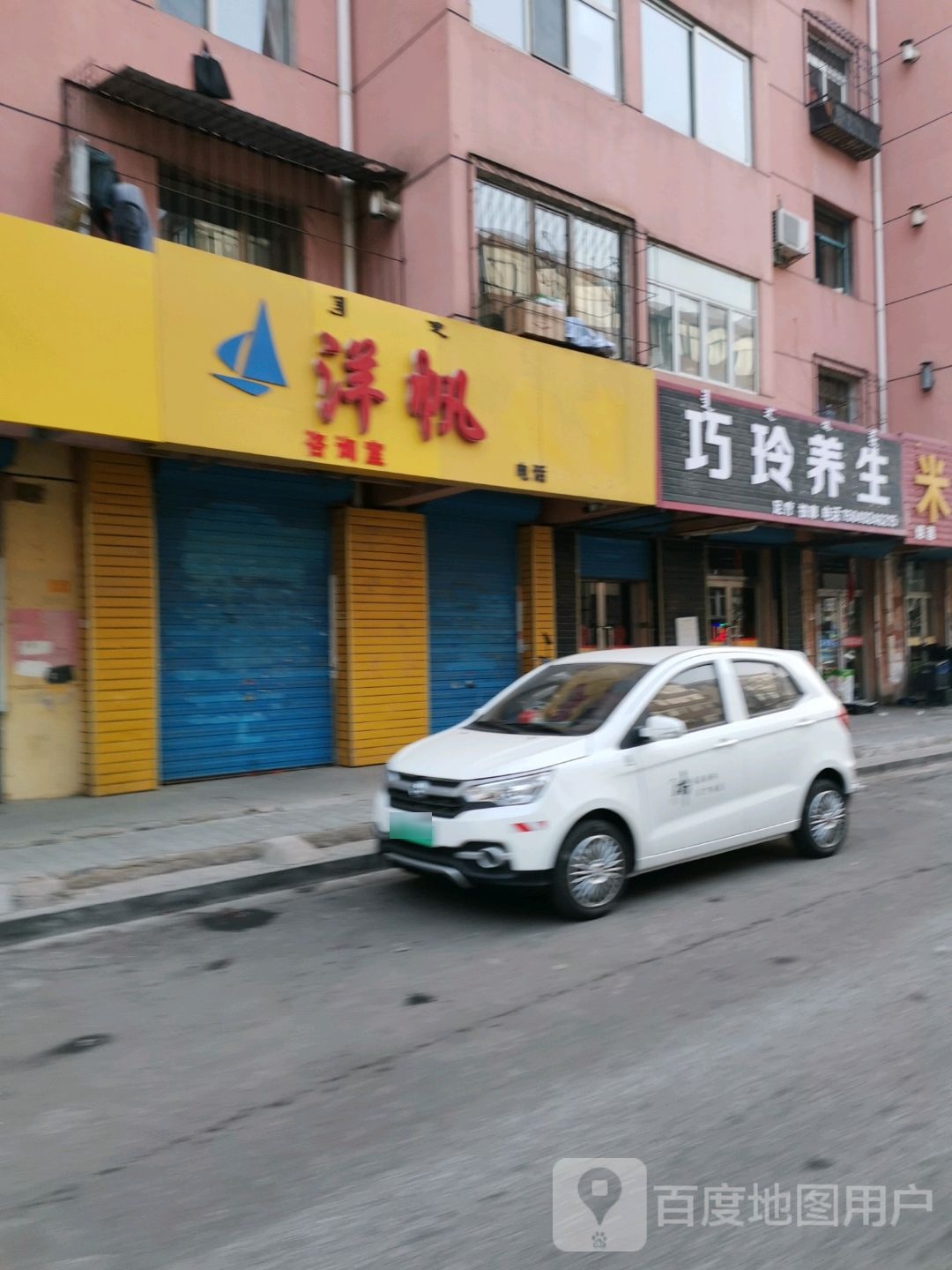 巧玲养生