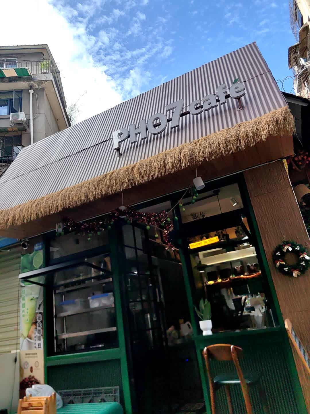 PHO7café·越南粉(玉林店)