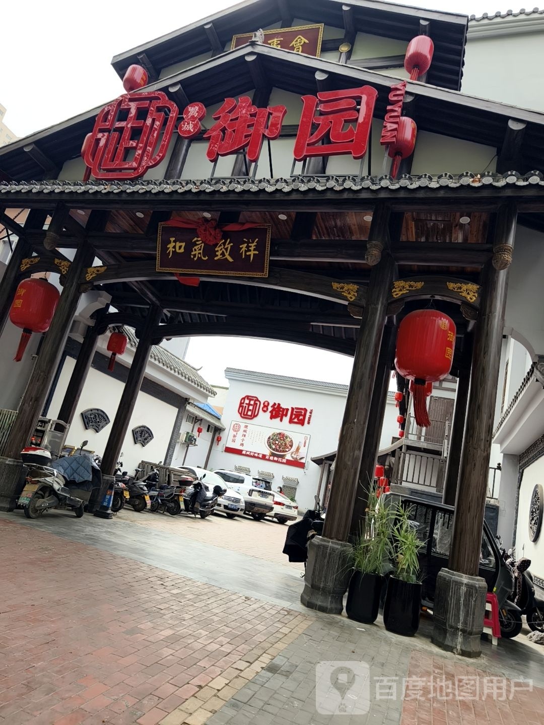 鹰城御园(光明路店)