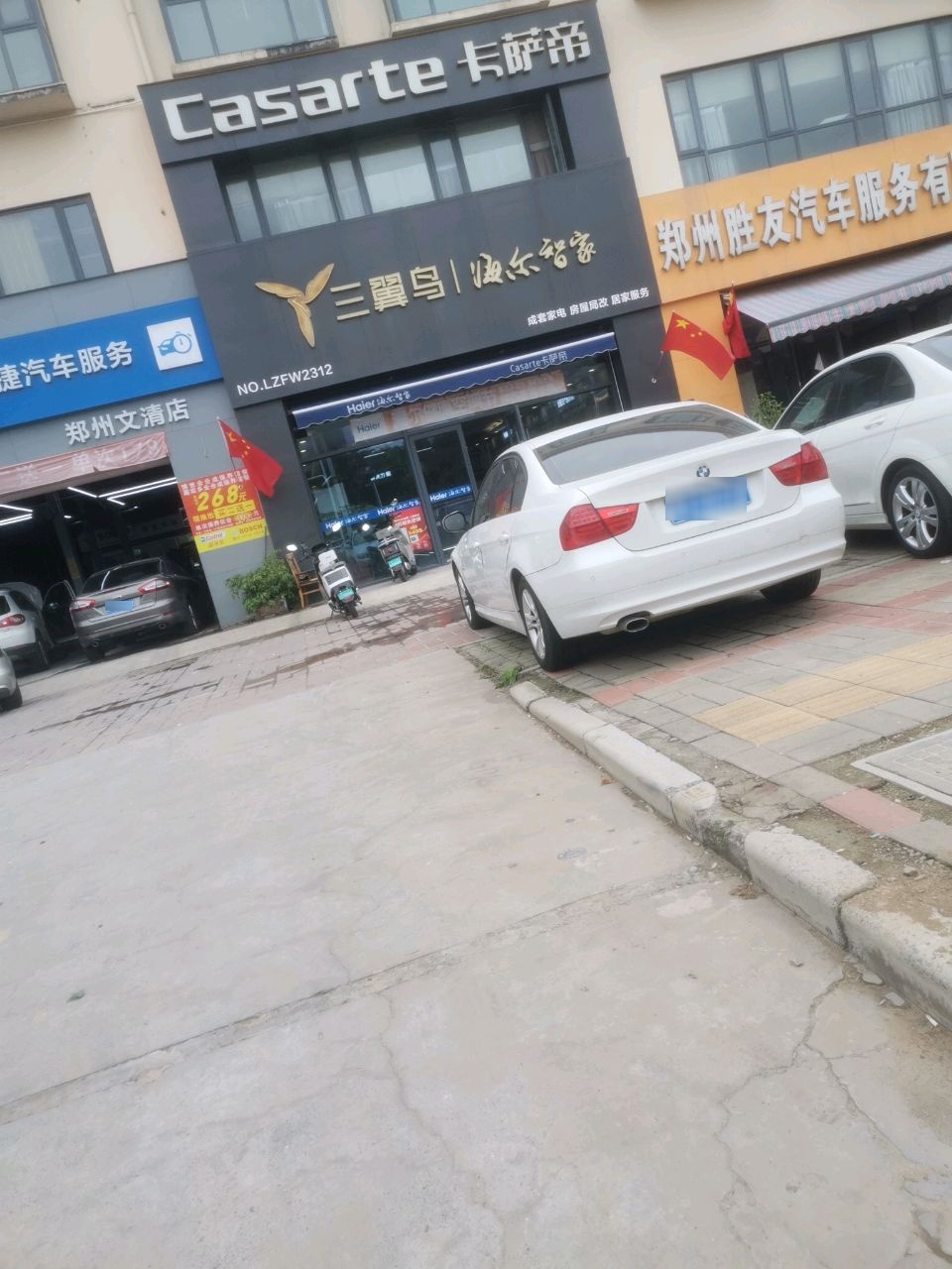 郑州胜友汽车服务有限公司(渠东路店)